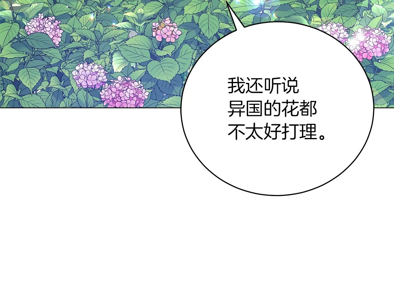 第20话 他想约我？ 第178页