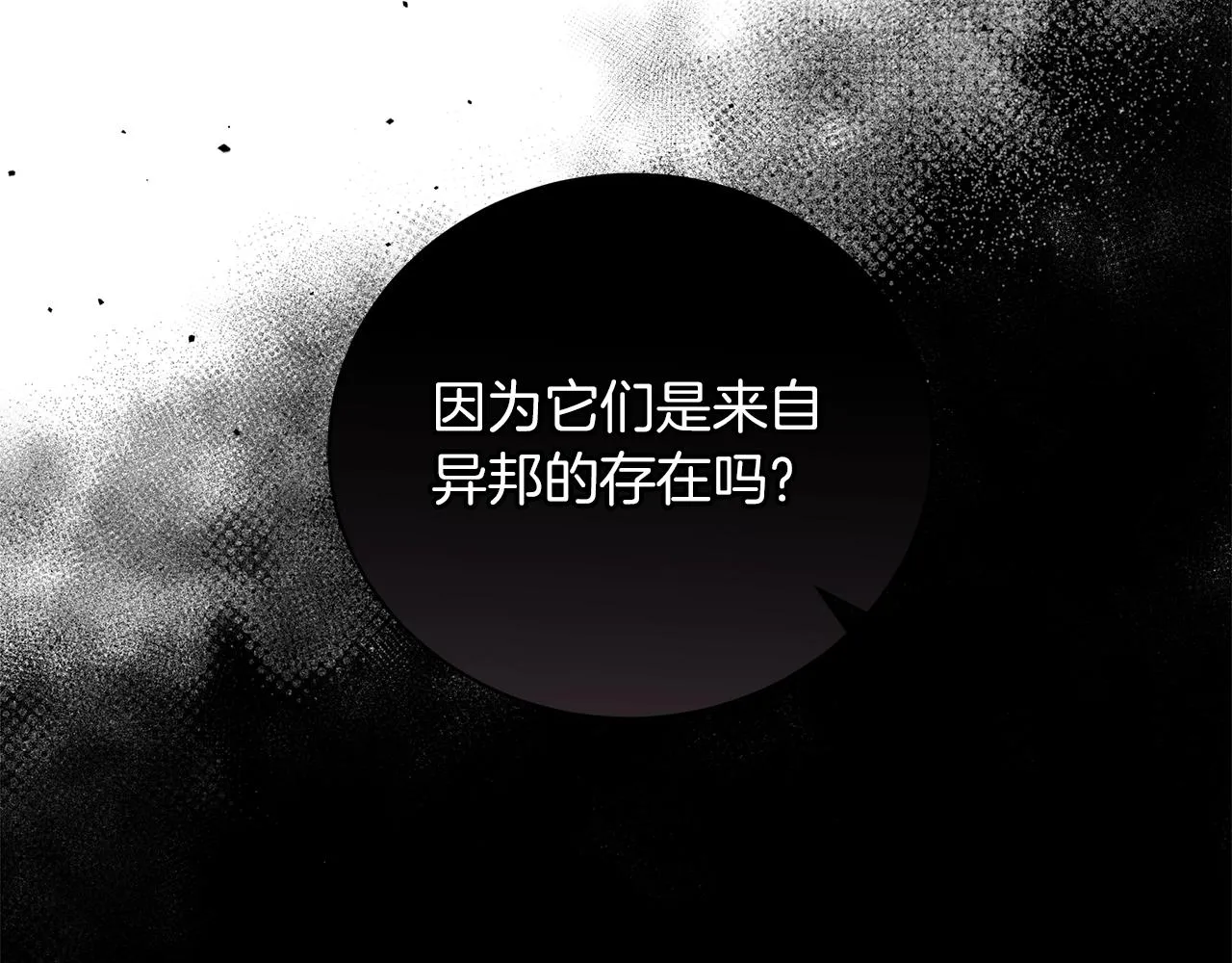 第20话 他想约我？ 第183页
