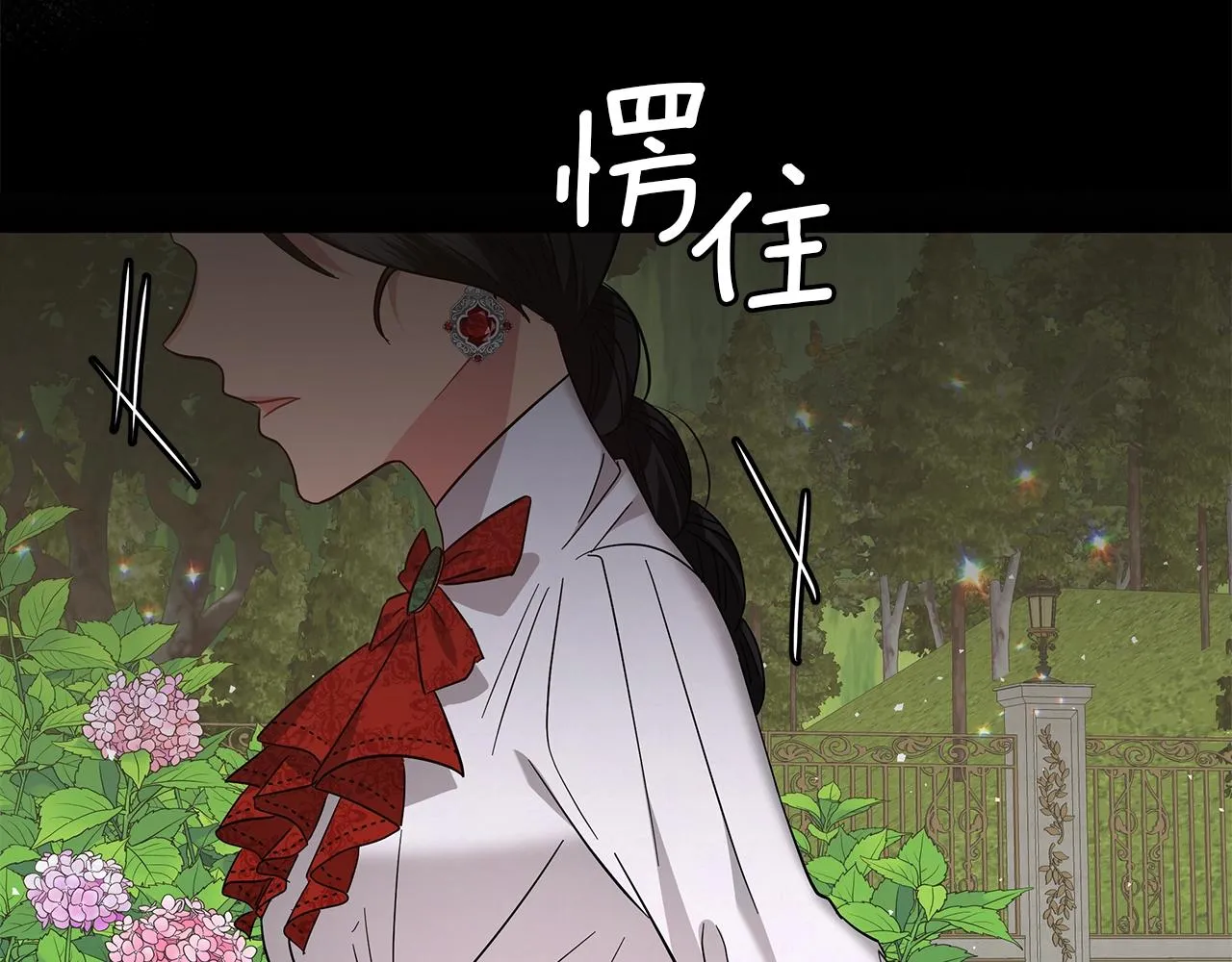 第20话 他想约我？ 第184页