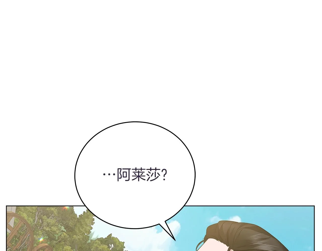 第20话 他想约我？ 第186页
