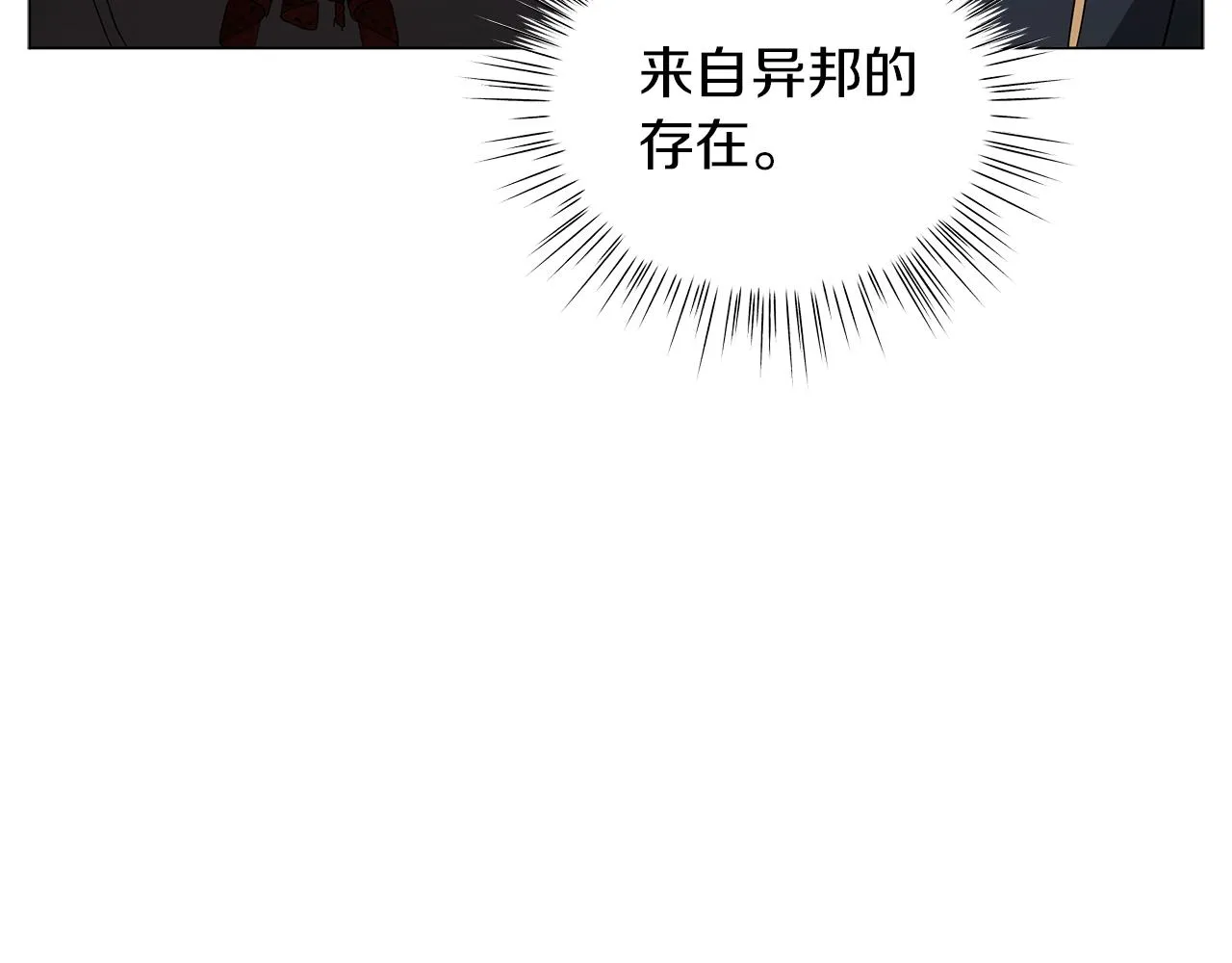 第20话 他想约我？ 第190页