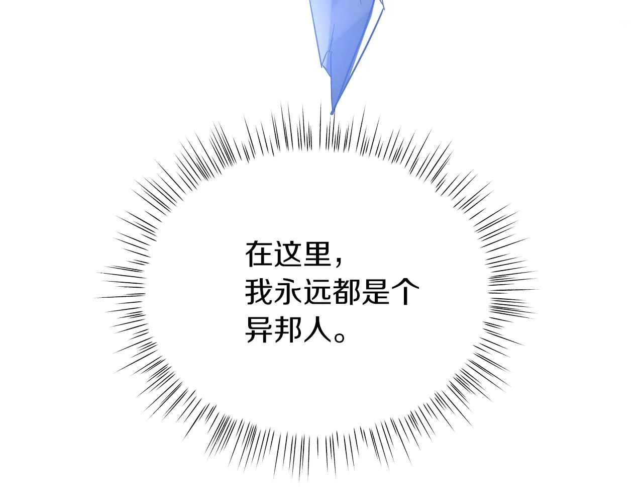 第20话 他想约我？ 第195页
