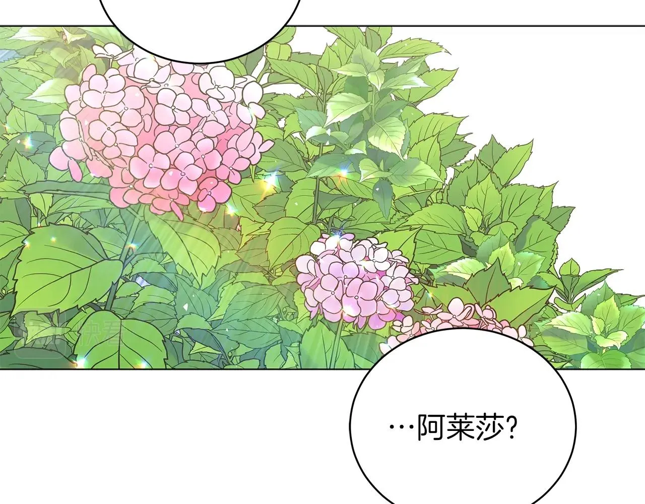 第20话 他想约我？ 第198页