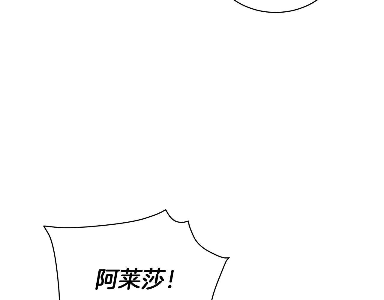 第20话 他想约我？ 第199页