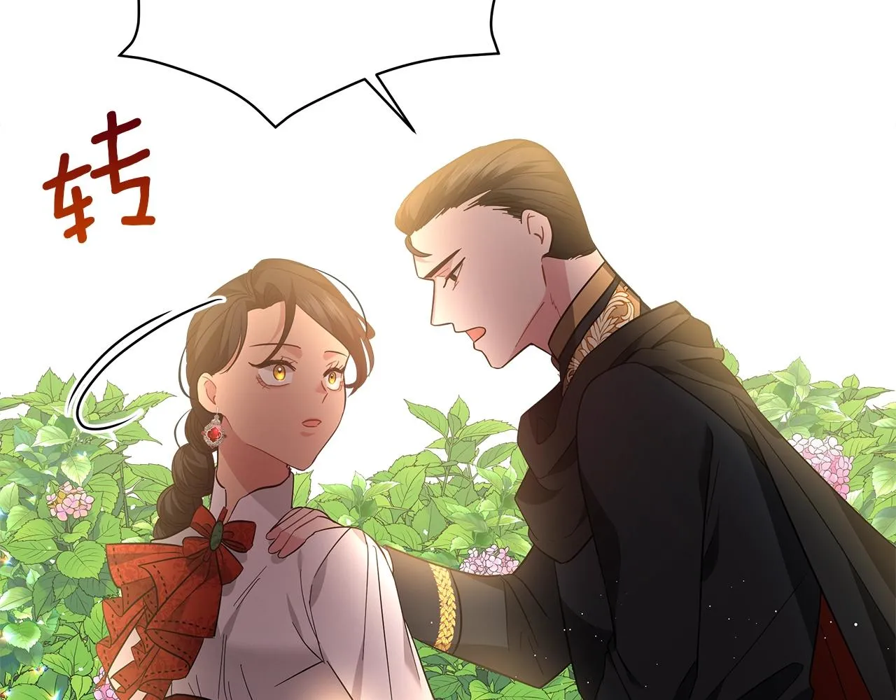 第20话 他想约我？ 第200页