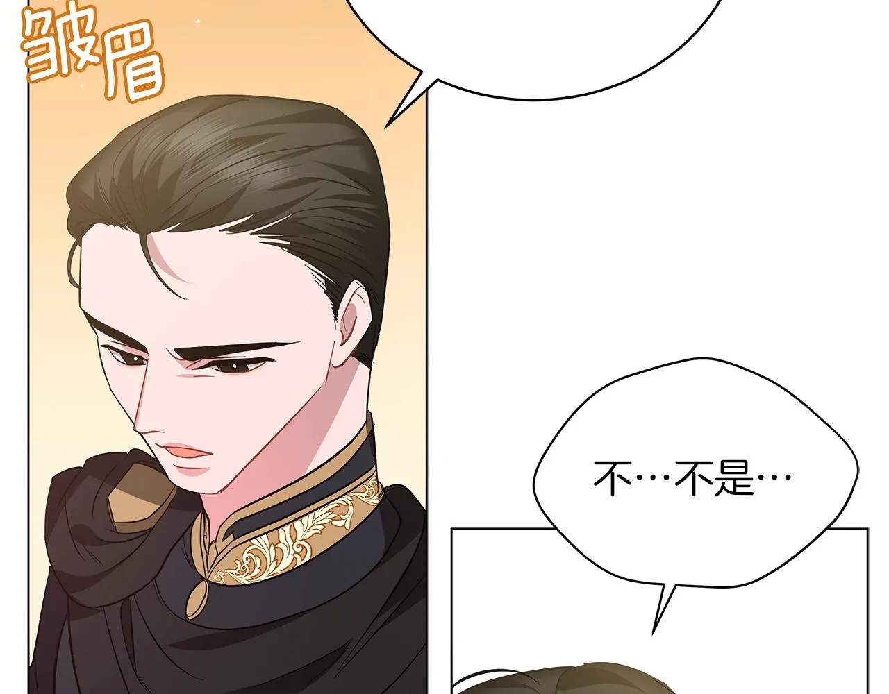 第20话 他想约我？ 第203页