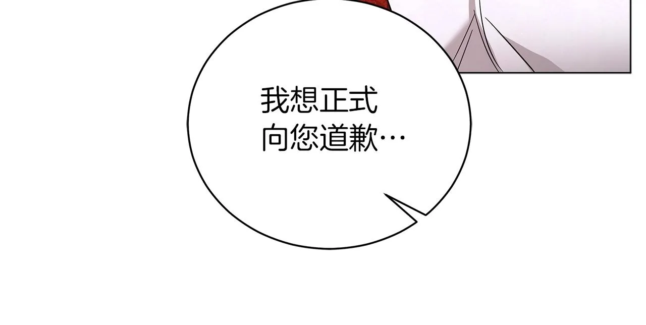 第20话 他想约我？ 第205页