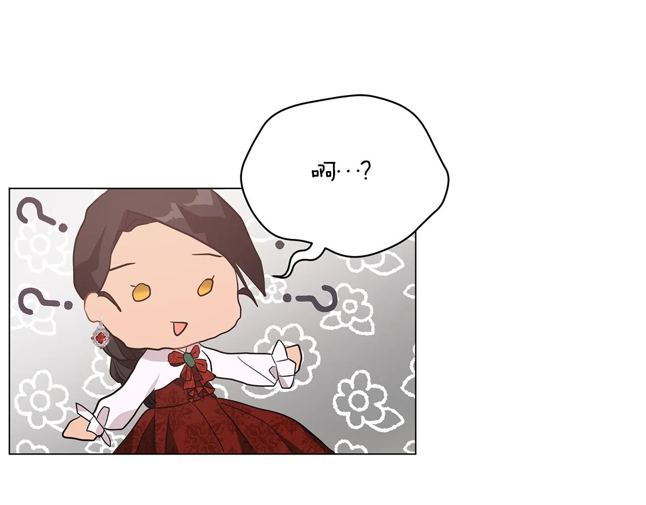 第20话 他想约我？ 第208页