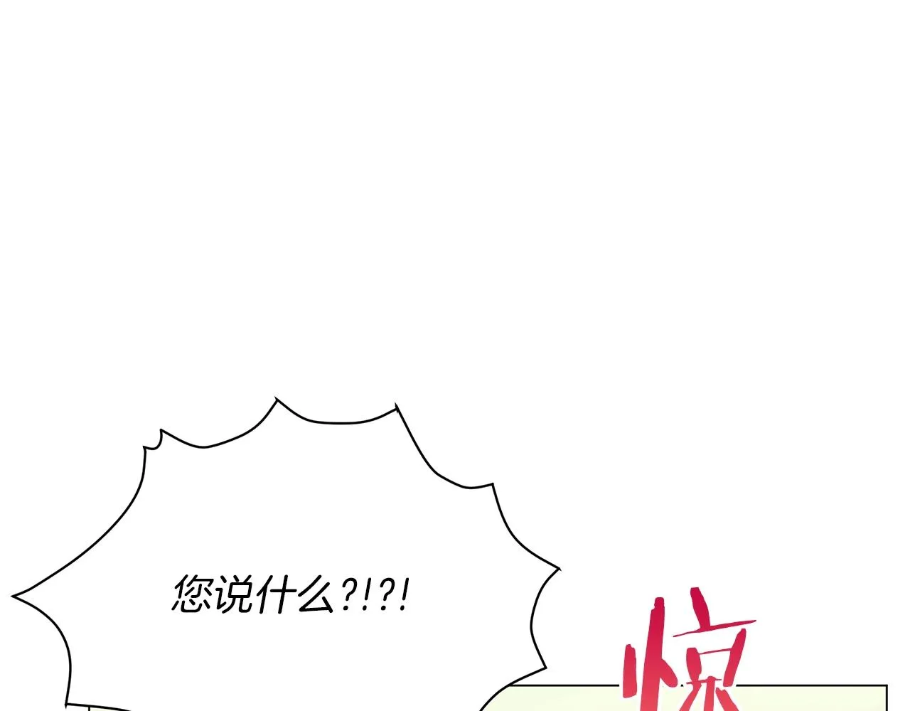 第20话 他想约我？ 第209页