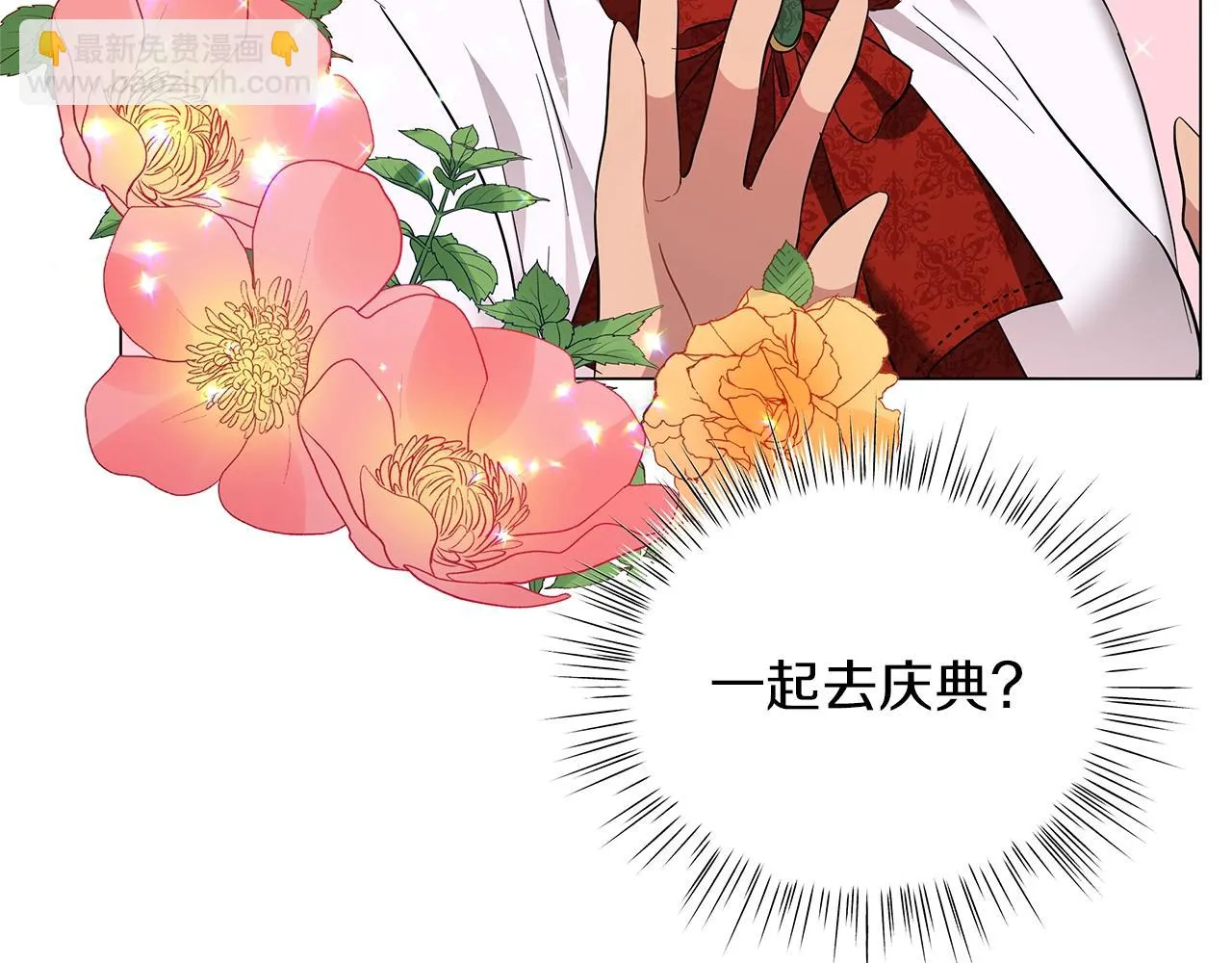第20话 他想约我？ 第211页