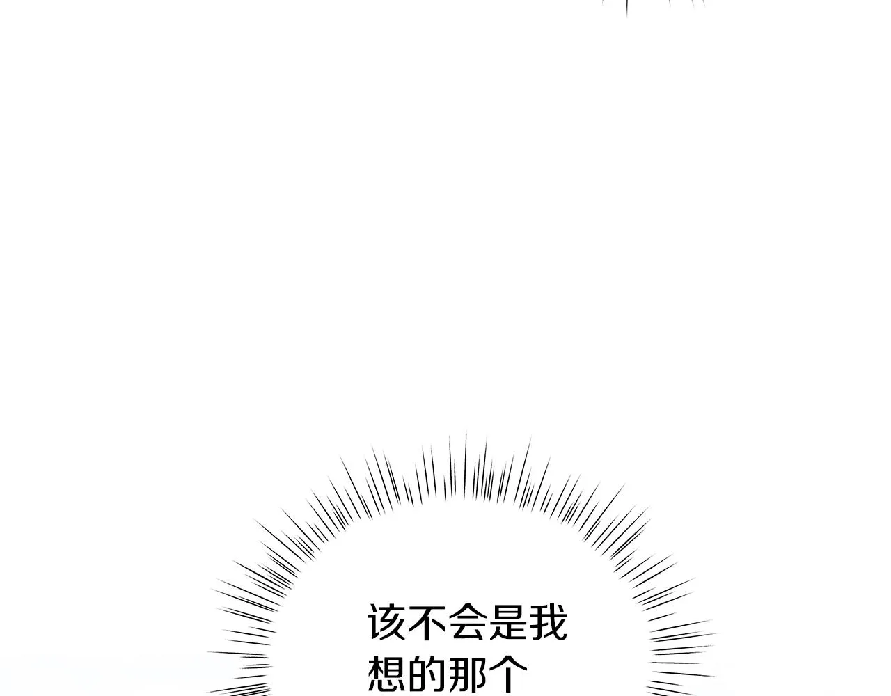 第20话 他想约我？ 第212页