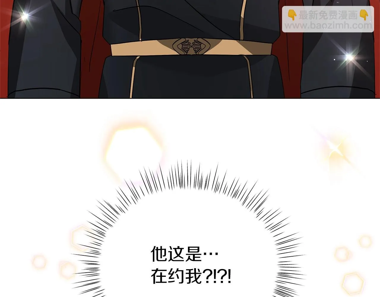 第20话 他想约我？ 第215页