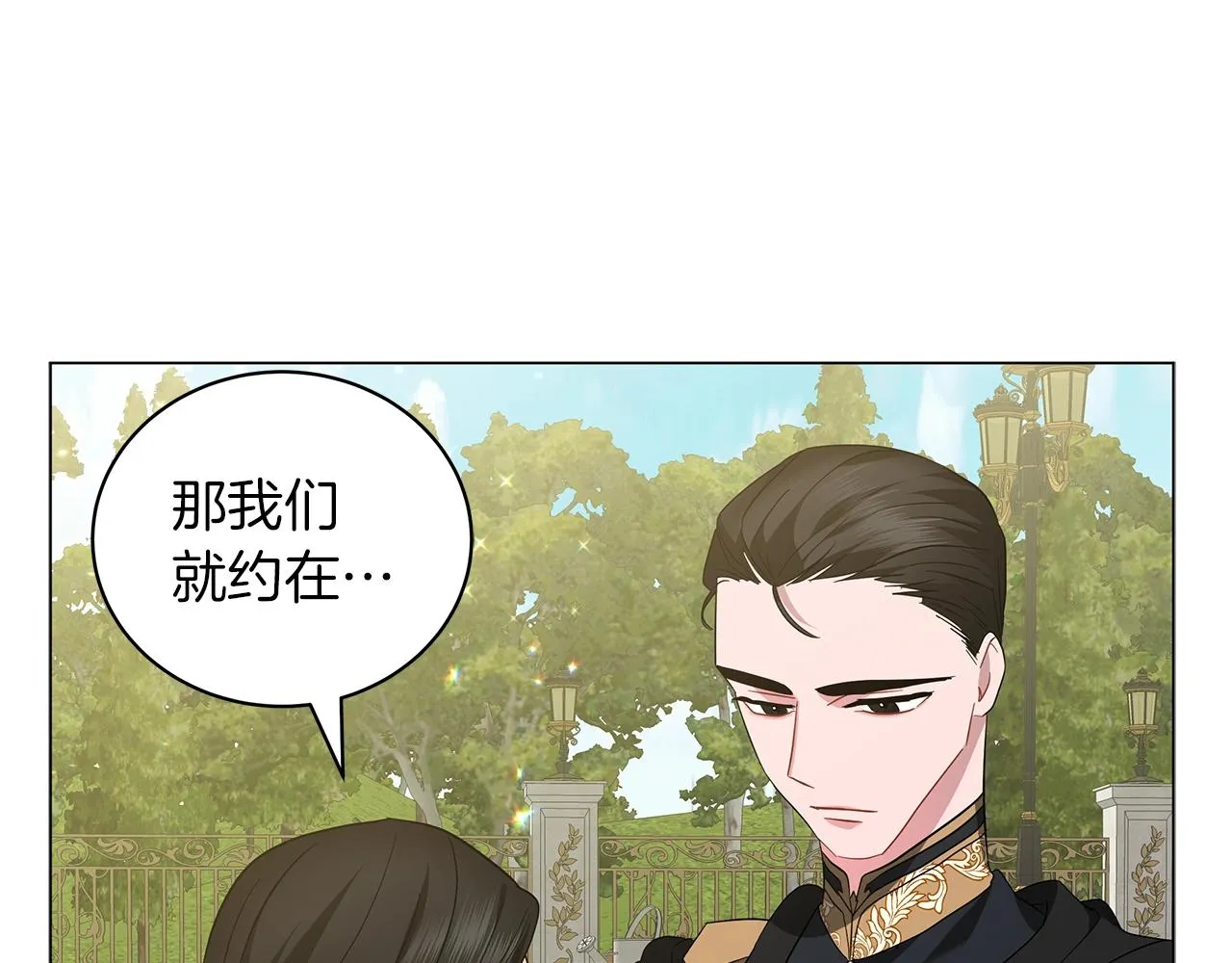第21话 姐姐想插足？ 第11页