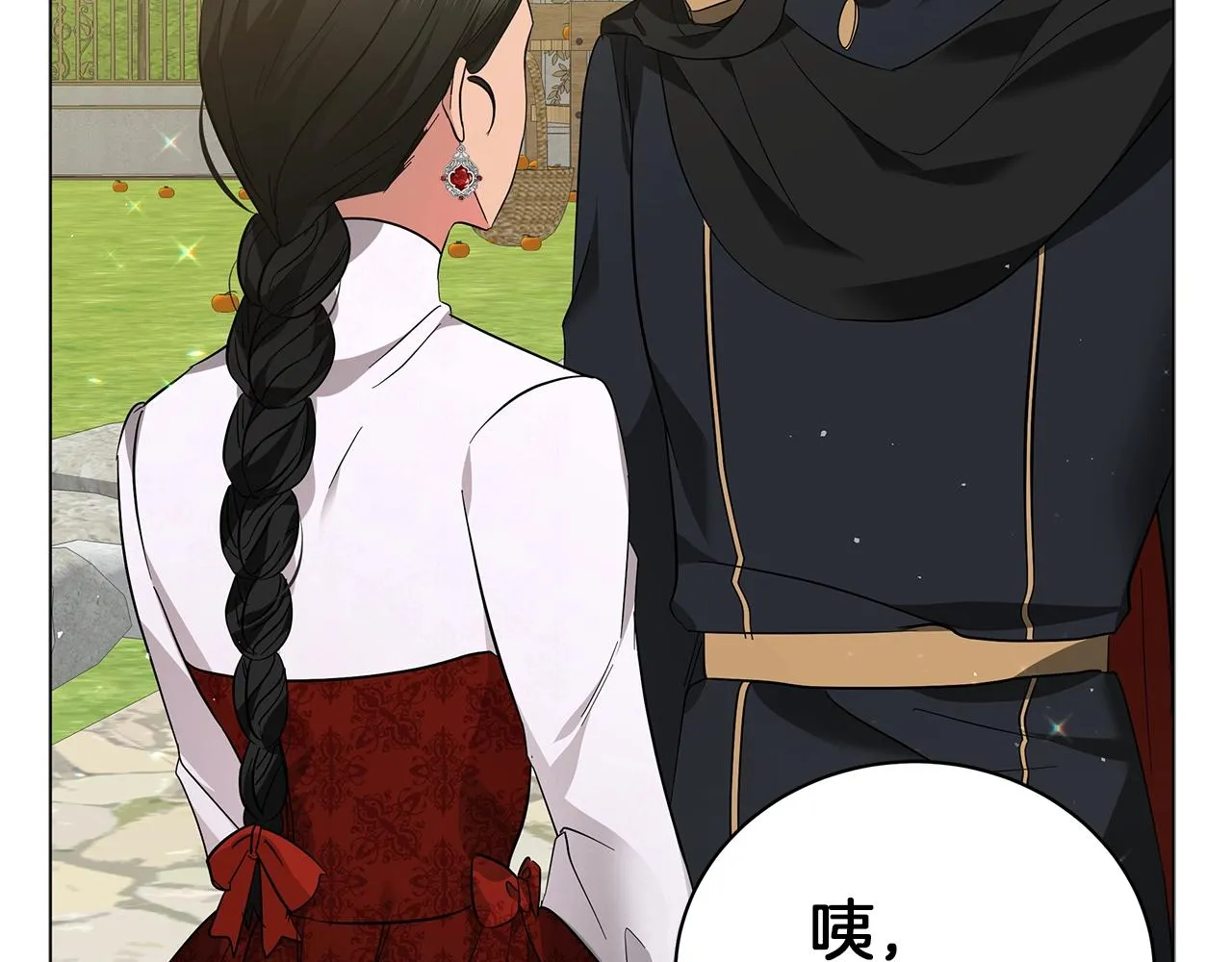 第21话 姐姐想插足？ 第12页