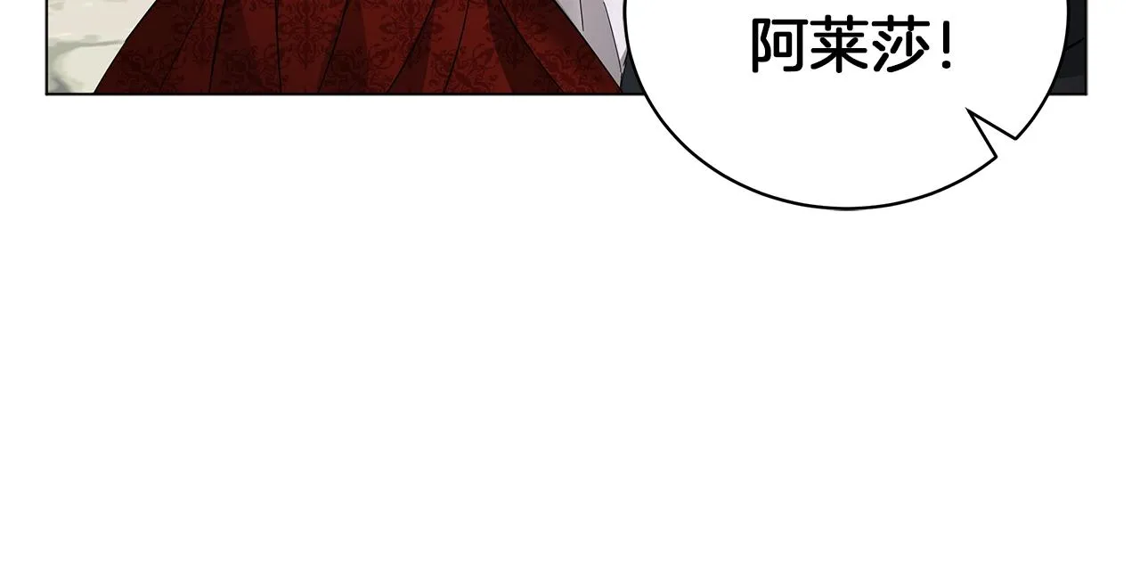 第21话 姐姐想插足？ 第13页