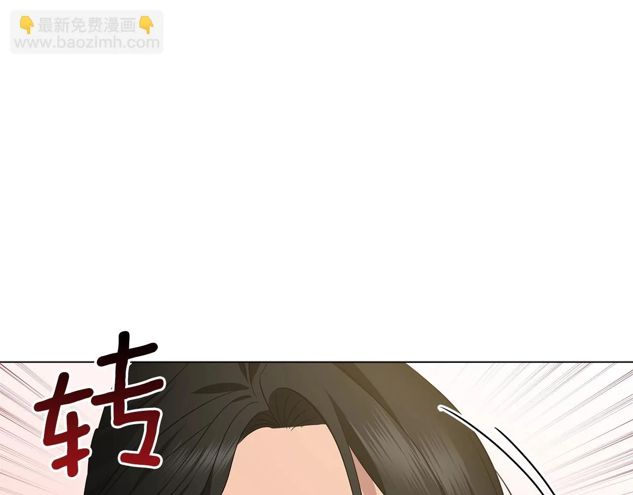 第21话 姐姐想插足？ 第14页