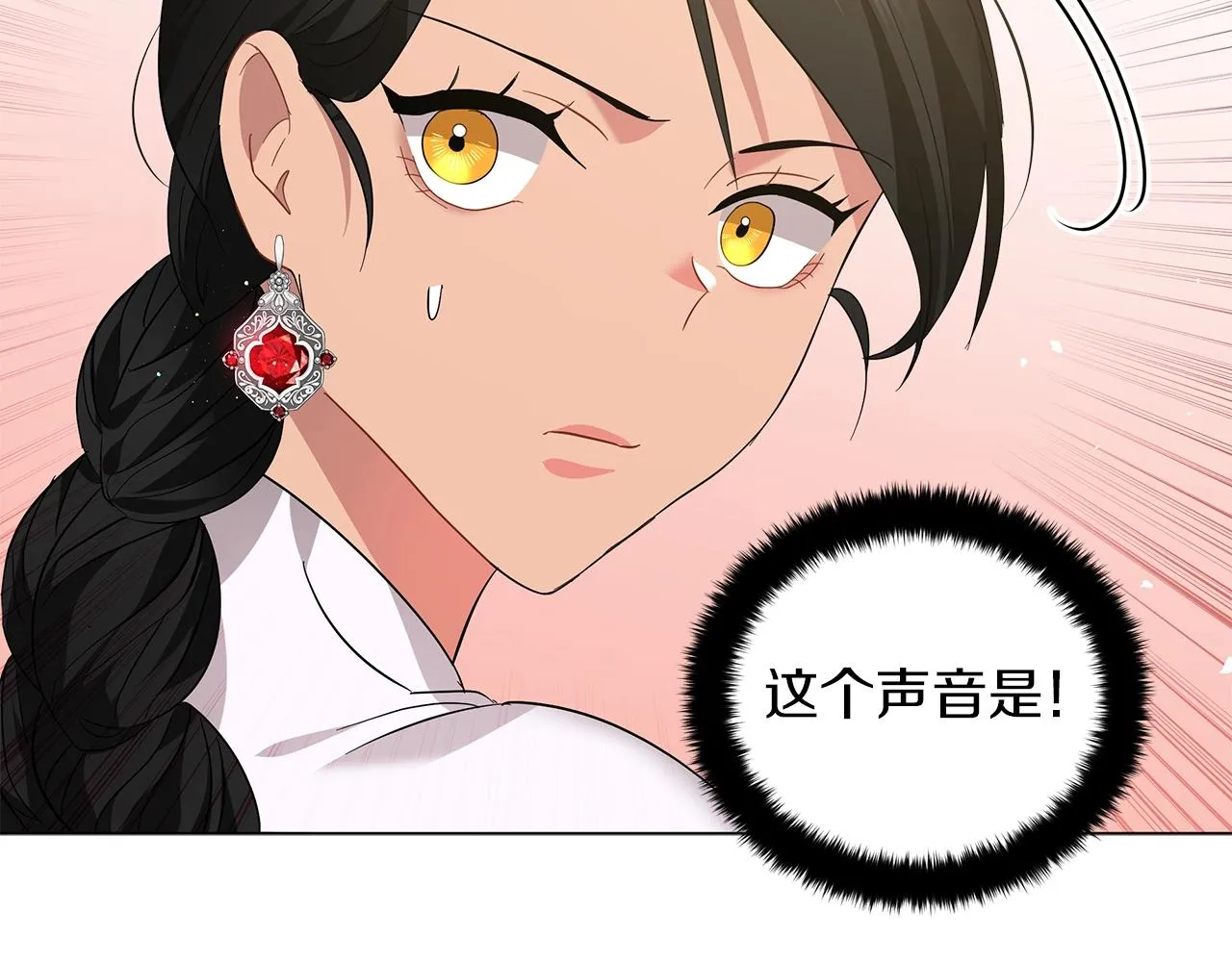 第21话 姐姐想插足？ 第15页