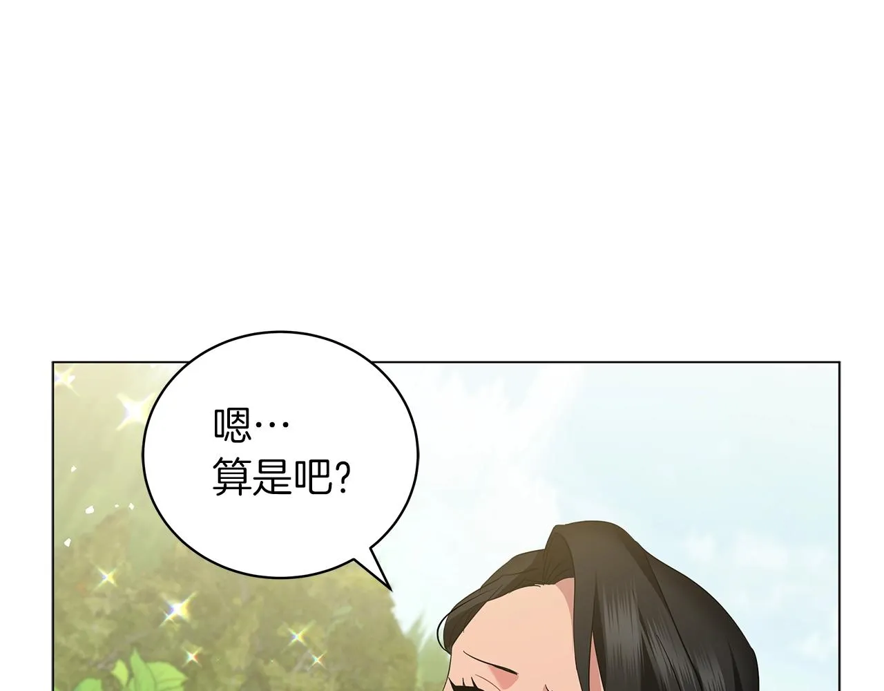 第21话 姐姐想插足？ 第23页