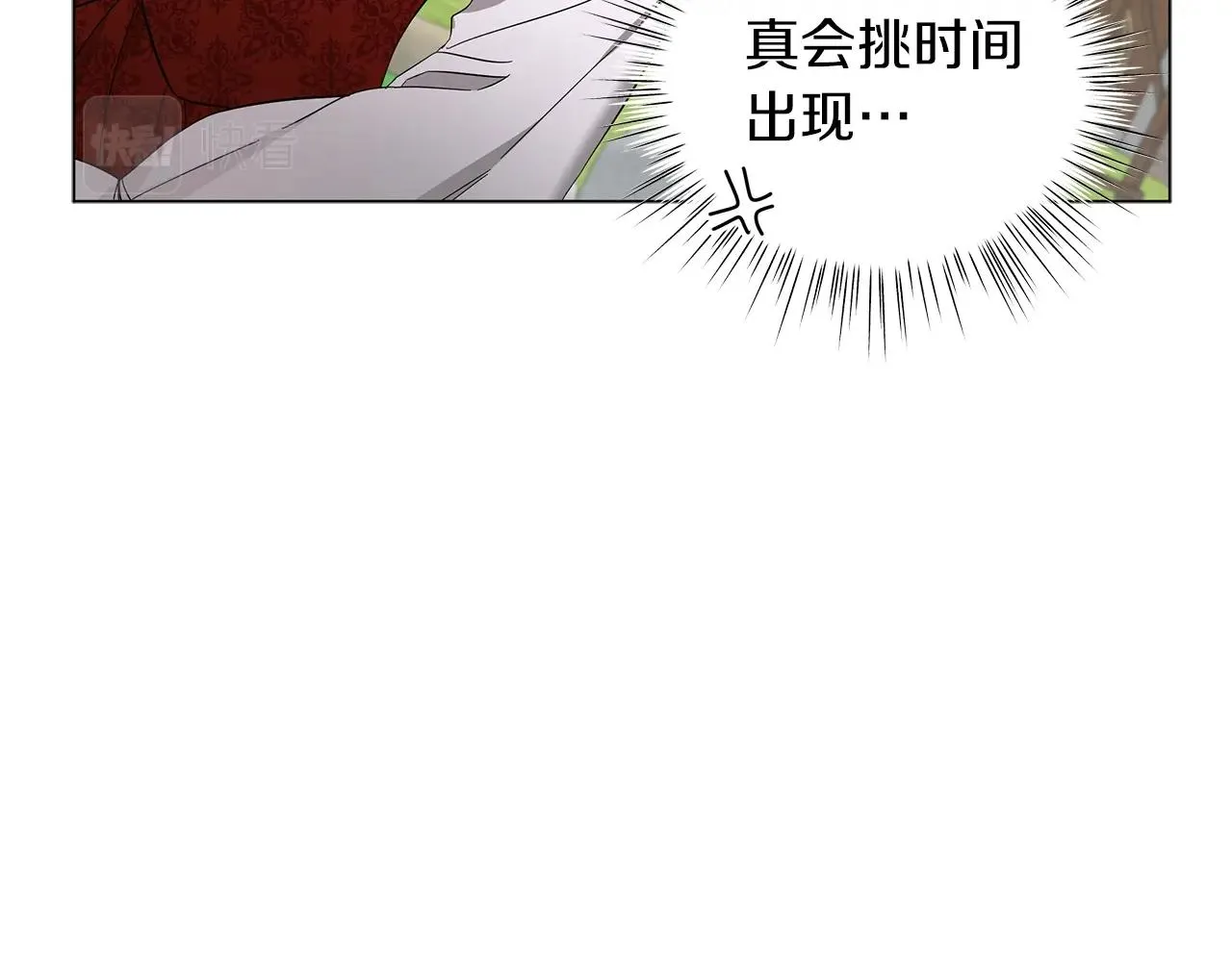 第21话 姐姐想插足？ 第25页
