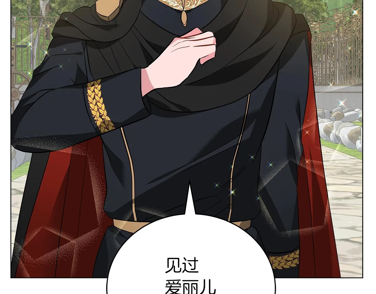 第21话 姐姐想插足？ 第30页