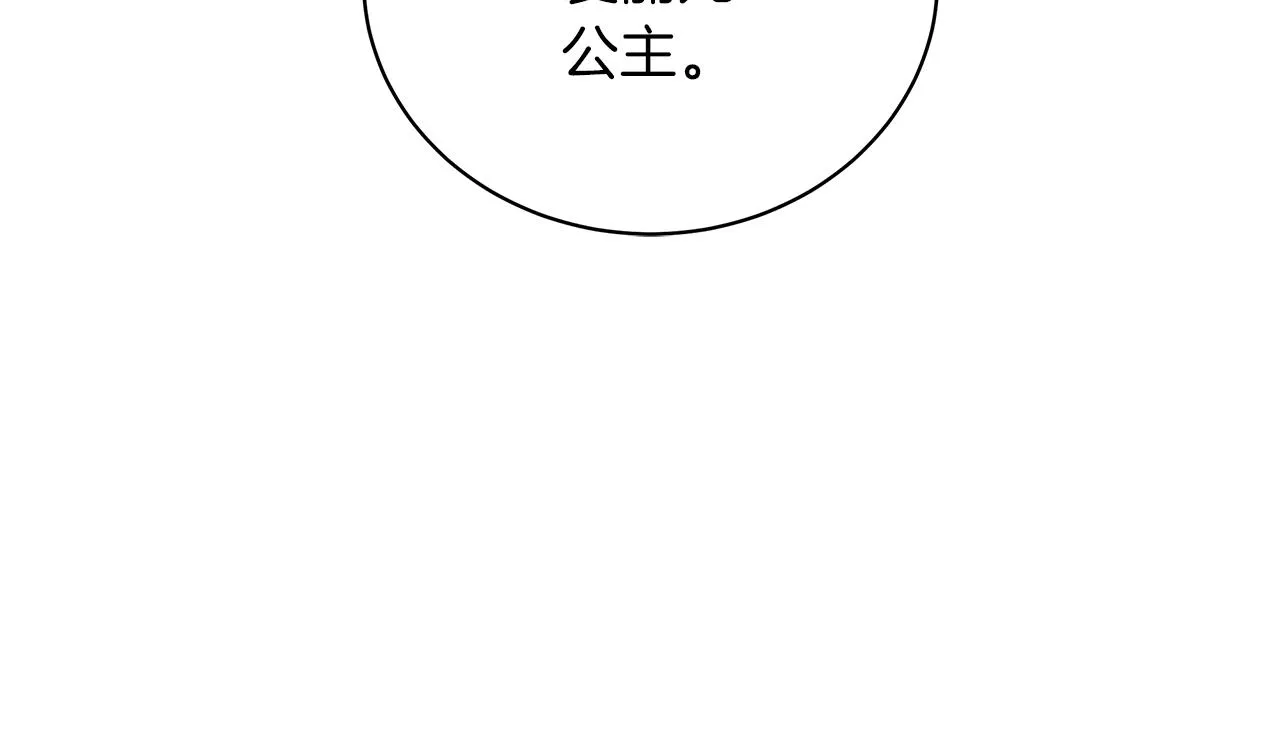 第21话 姐姐想插足？ 第31页