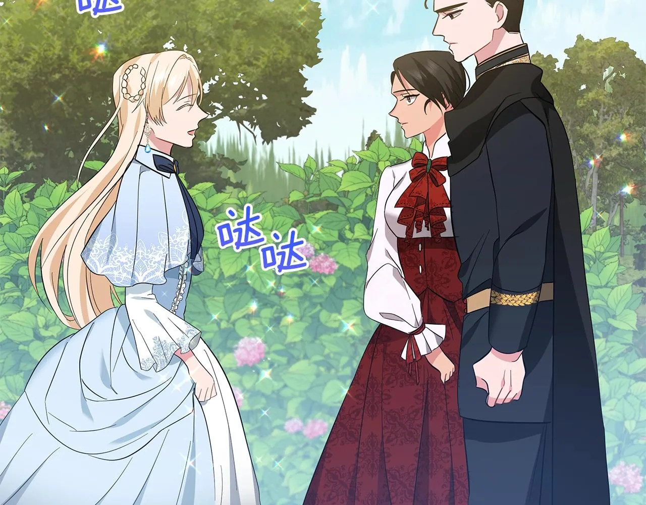第21话 姐姐想插足？ 第33页