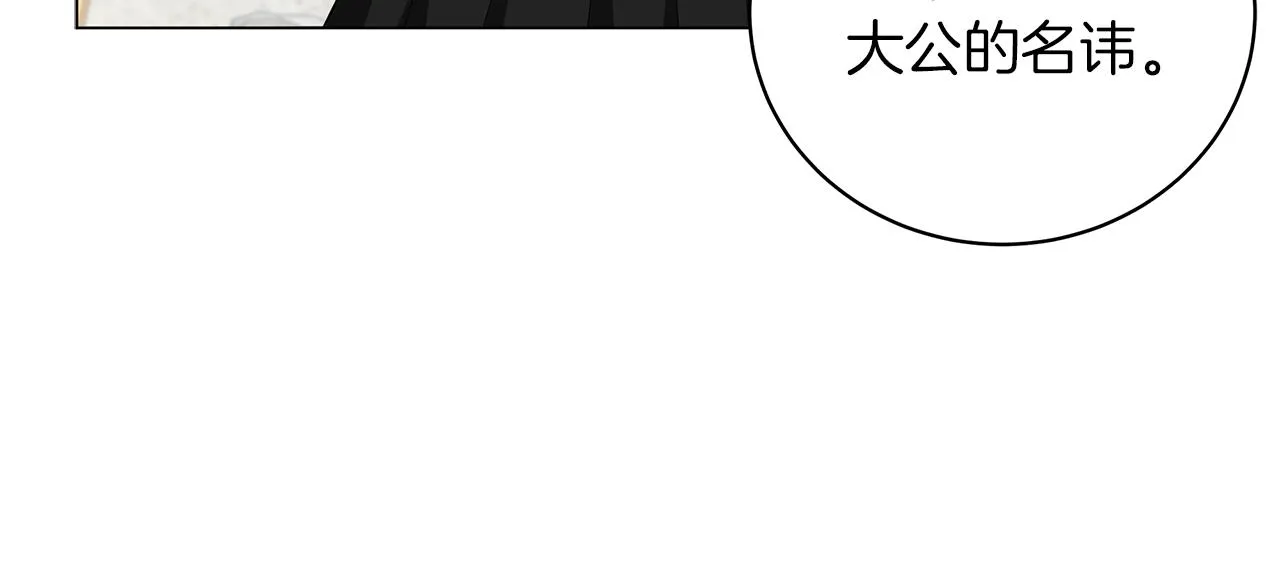 第21话 姐姐想插足？ 第41页