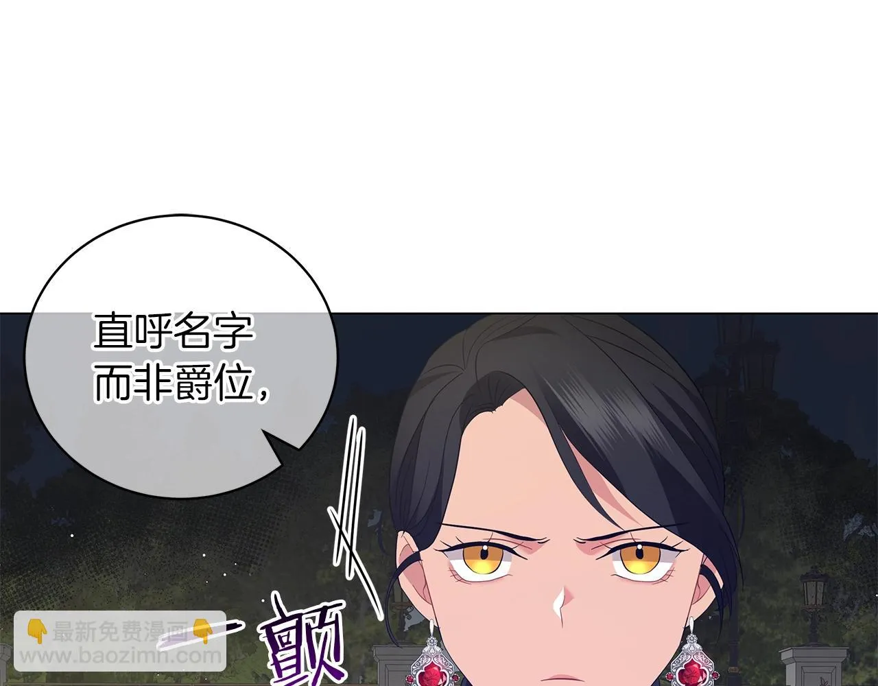 第21话 姐姐想插足？ 第42页