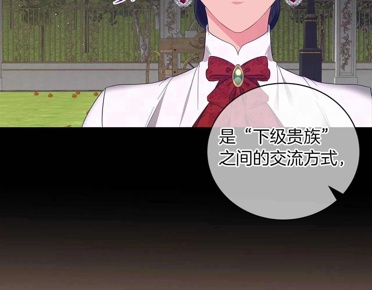 第21话 姐姐想插足？ 第43页