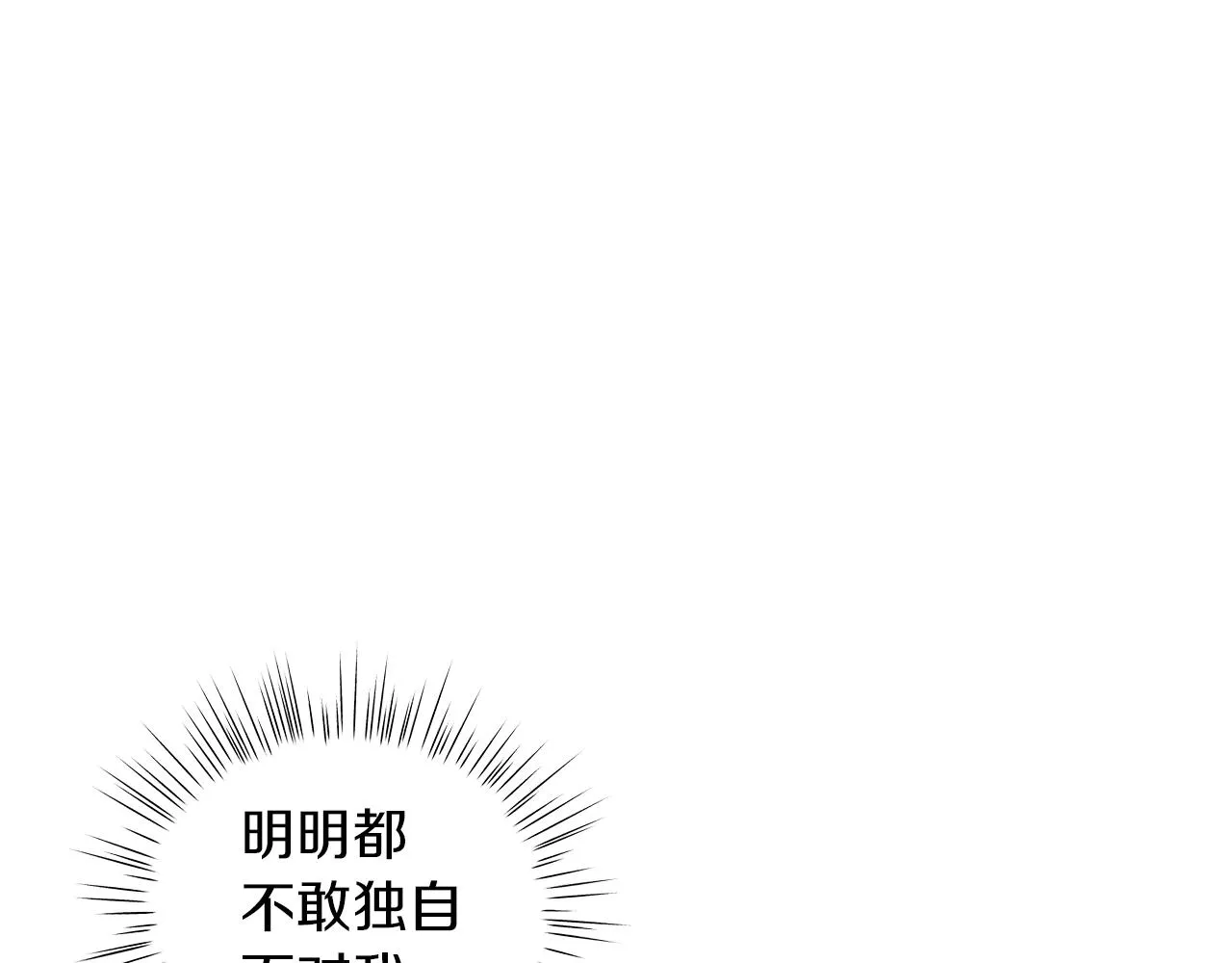 第21话 姐姐想插足？ 第47页