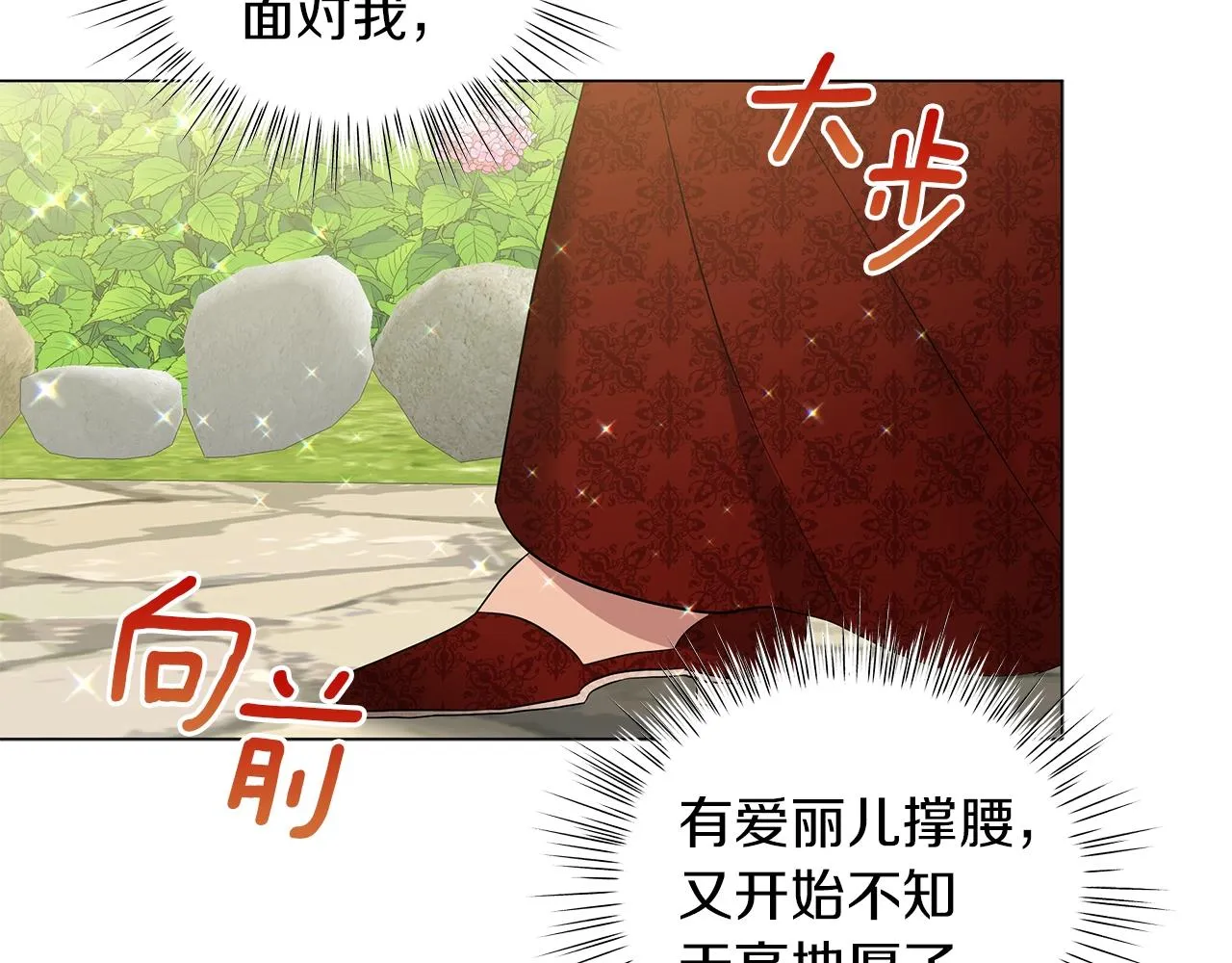 第21话 姐姐想插足？ 第48页