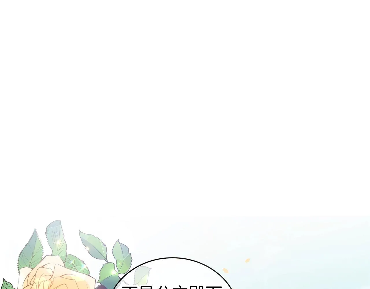 第21话 姐姐想插足？ 第57页