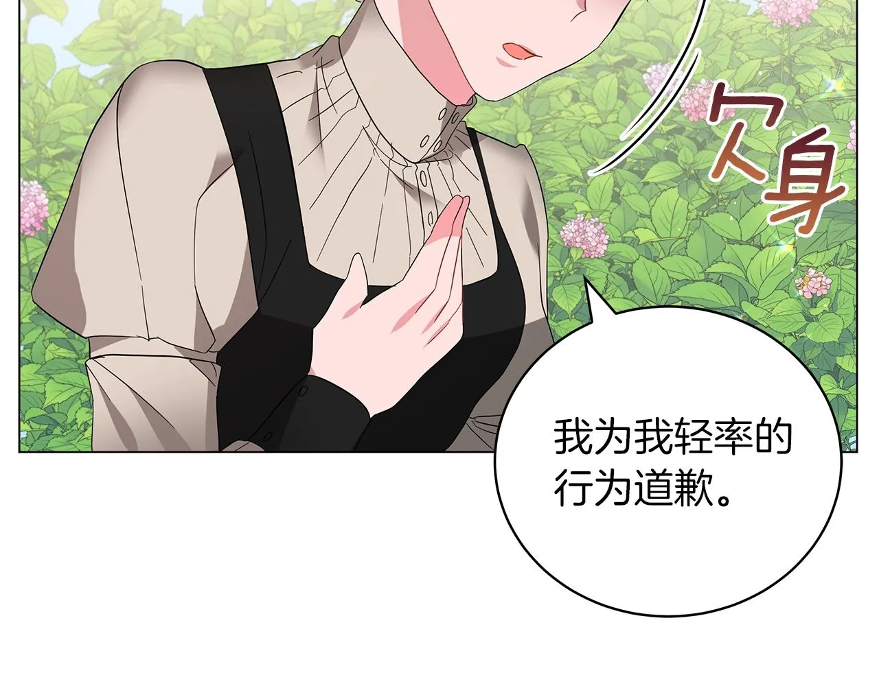 第21话 姐姐想插足？ 第62页