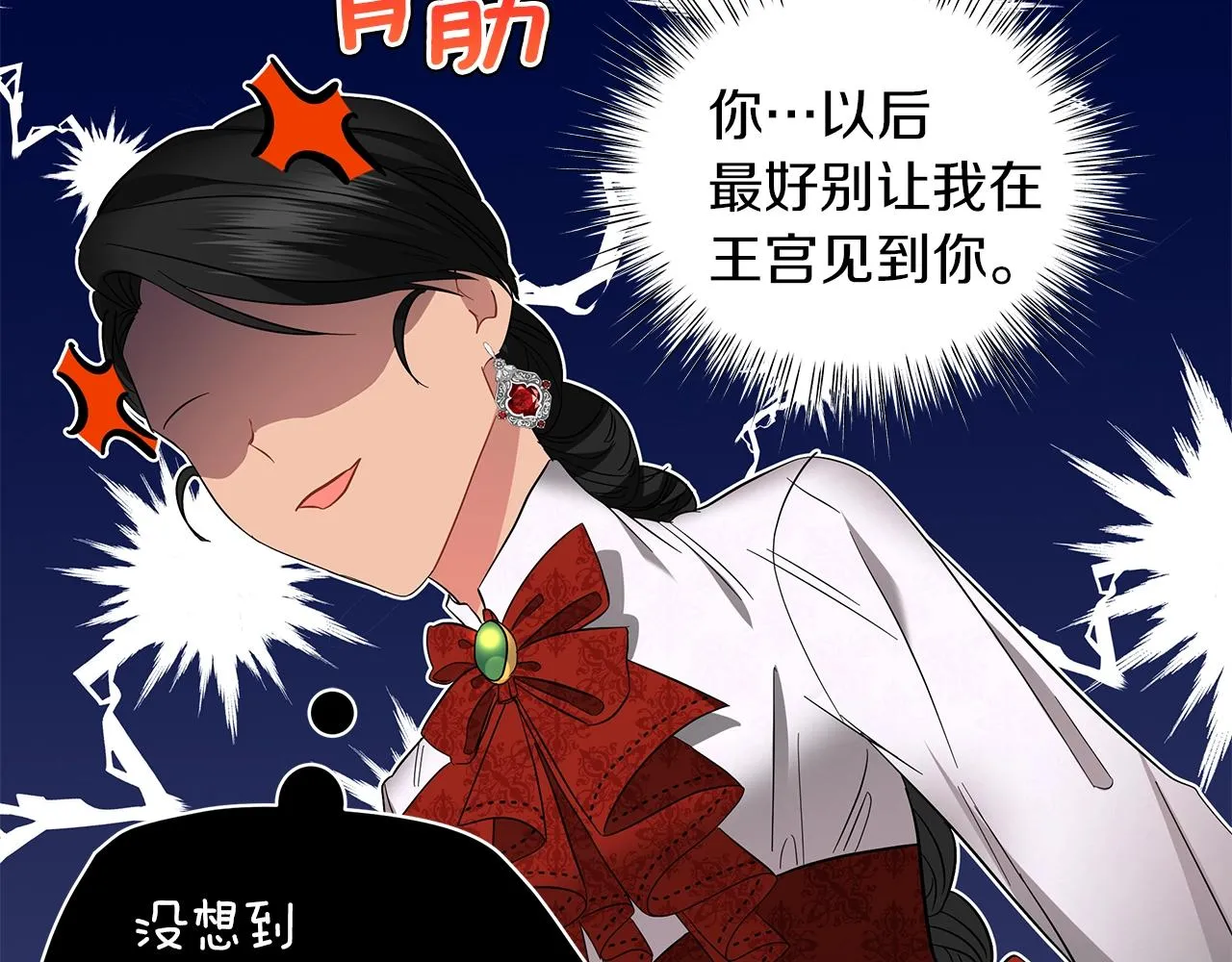 第21话 姐姐想插足？ 第64页