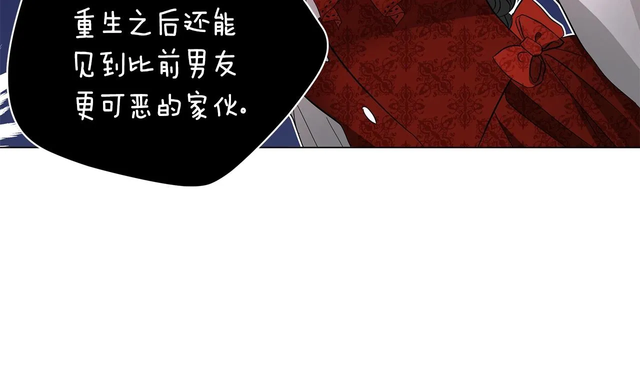 第21话 姐姐想插足？ 第65页