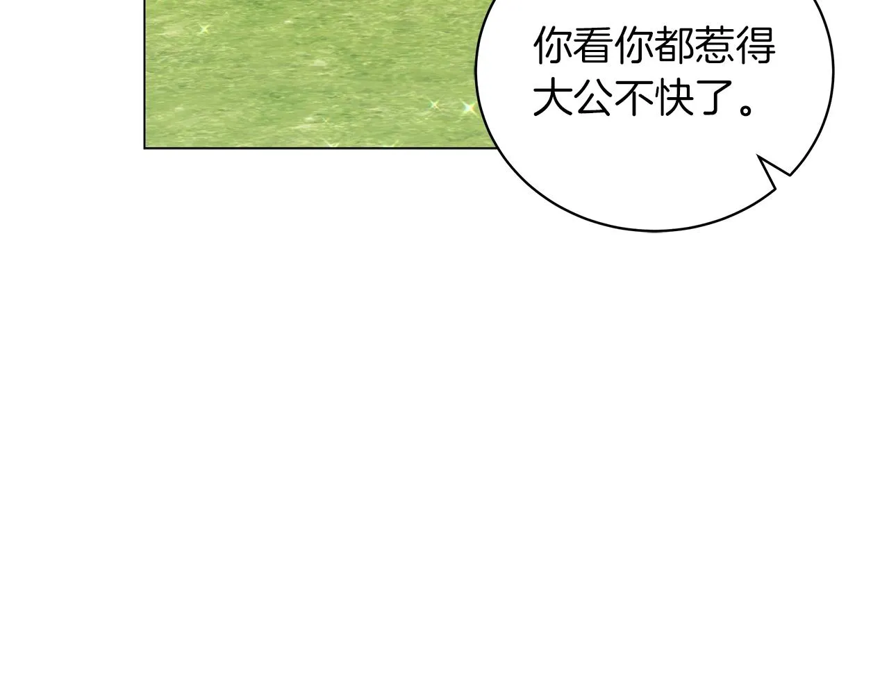 第21话 姐姐想插足？ 第68页