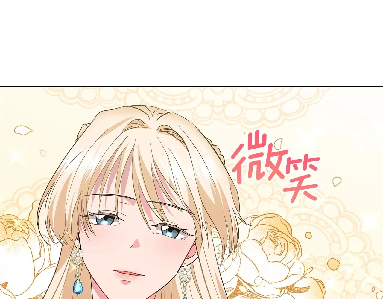 第21话 姐姐想插足？ 第69页