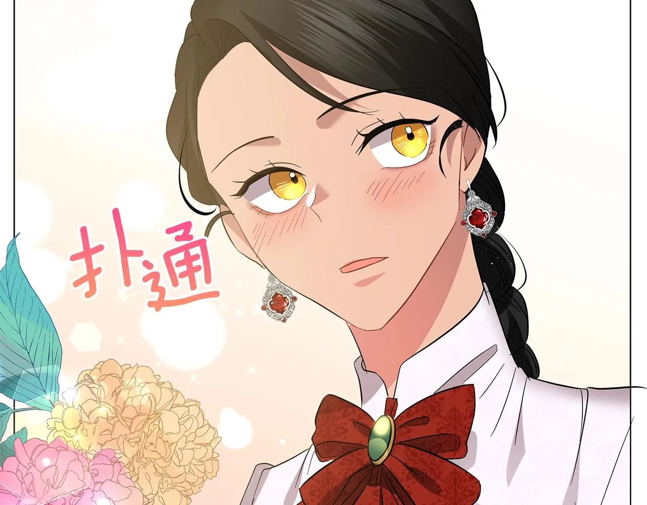 第21话 姐姐想插足？ 第80页