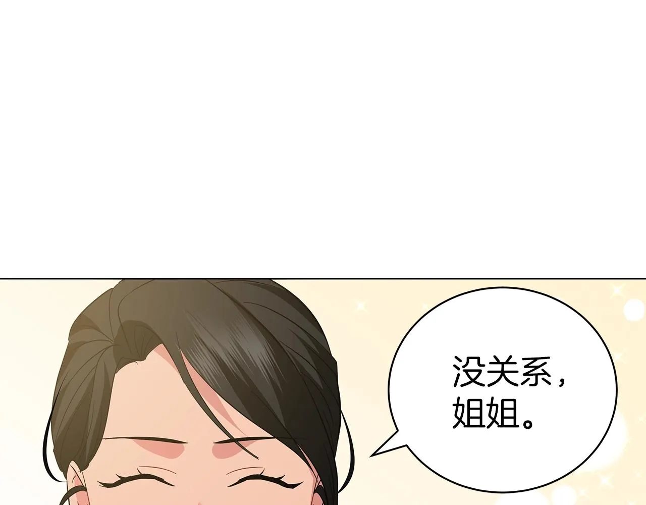 第21话 姐姐想插足？ 第88页