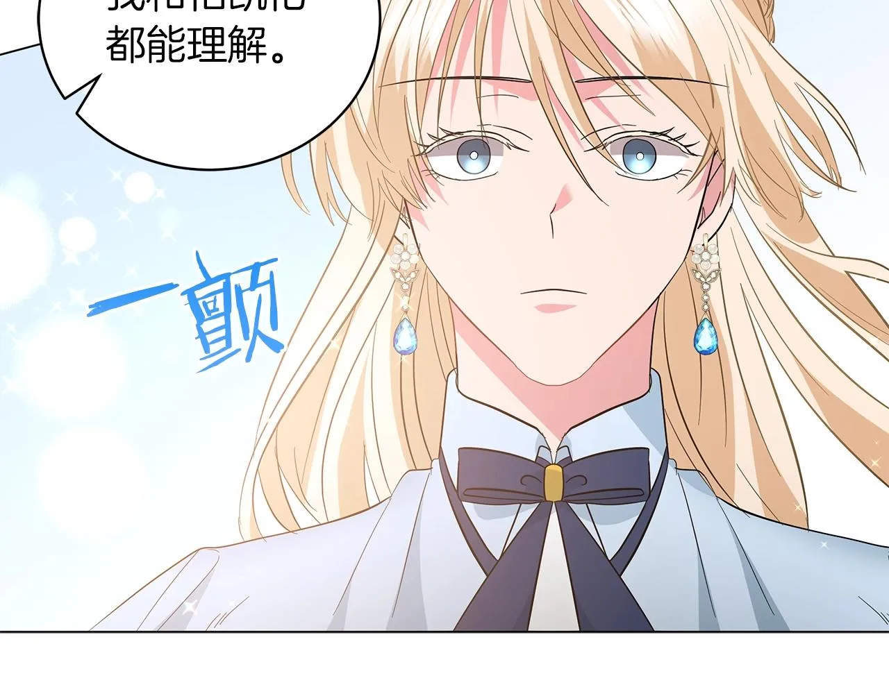 第21话 姐姐想插足？ 第90页