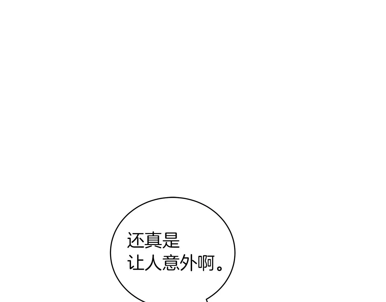 第21话 姐姐想插足？ 第91页
