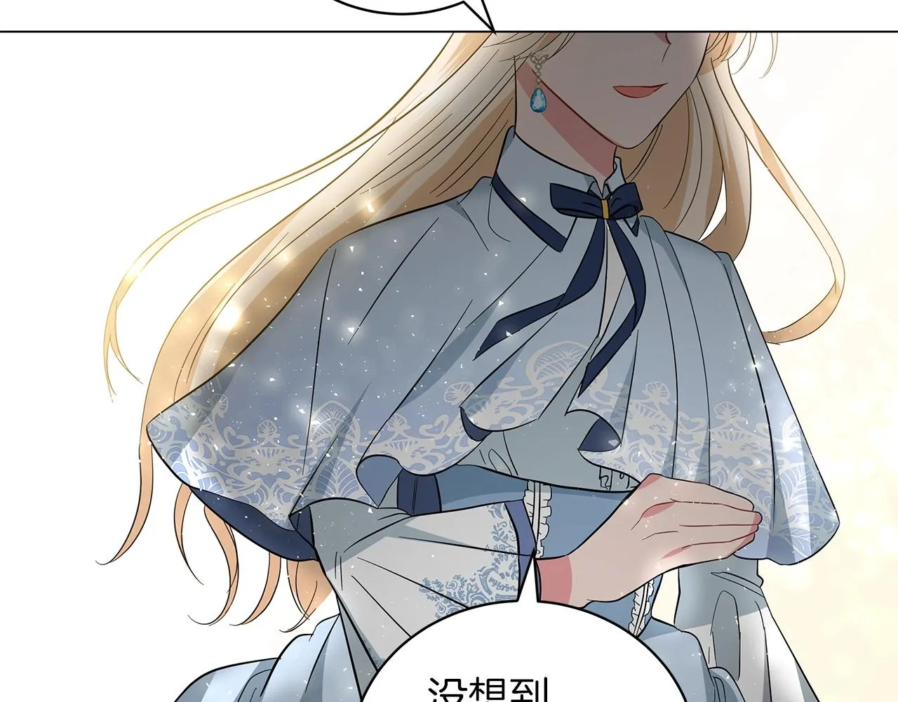 第21话 姐姐想插足？ 第92页