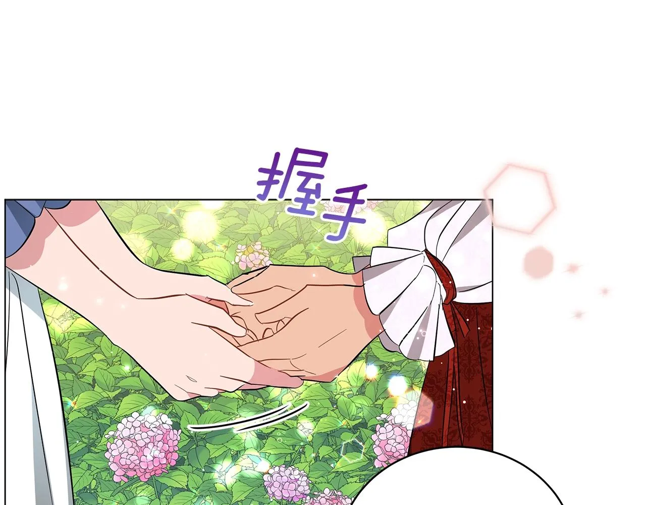第21话 姐姐想插足？ 第95页