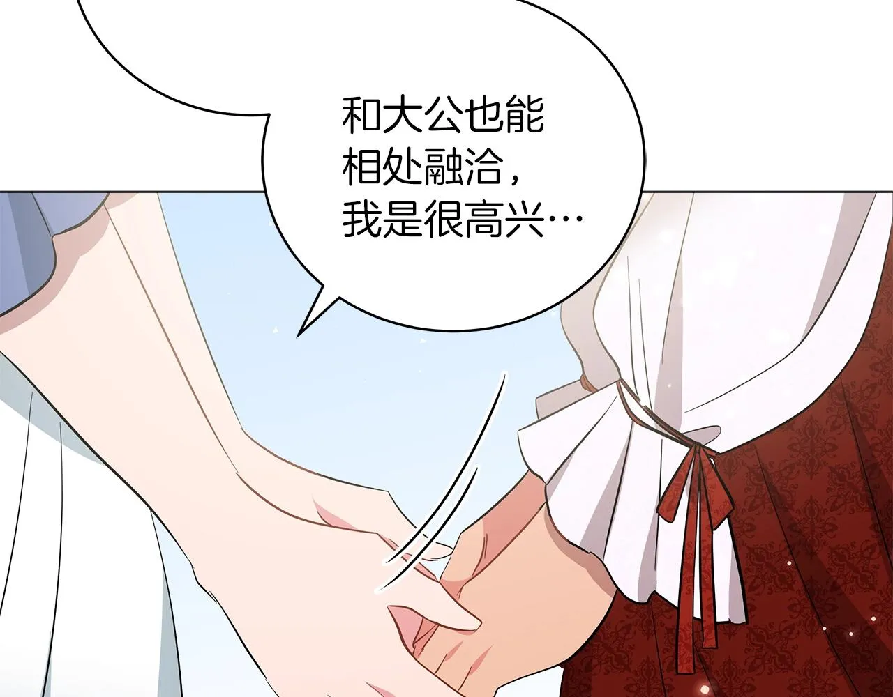第21话 姐姐想插足？ 第106页