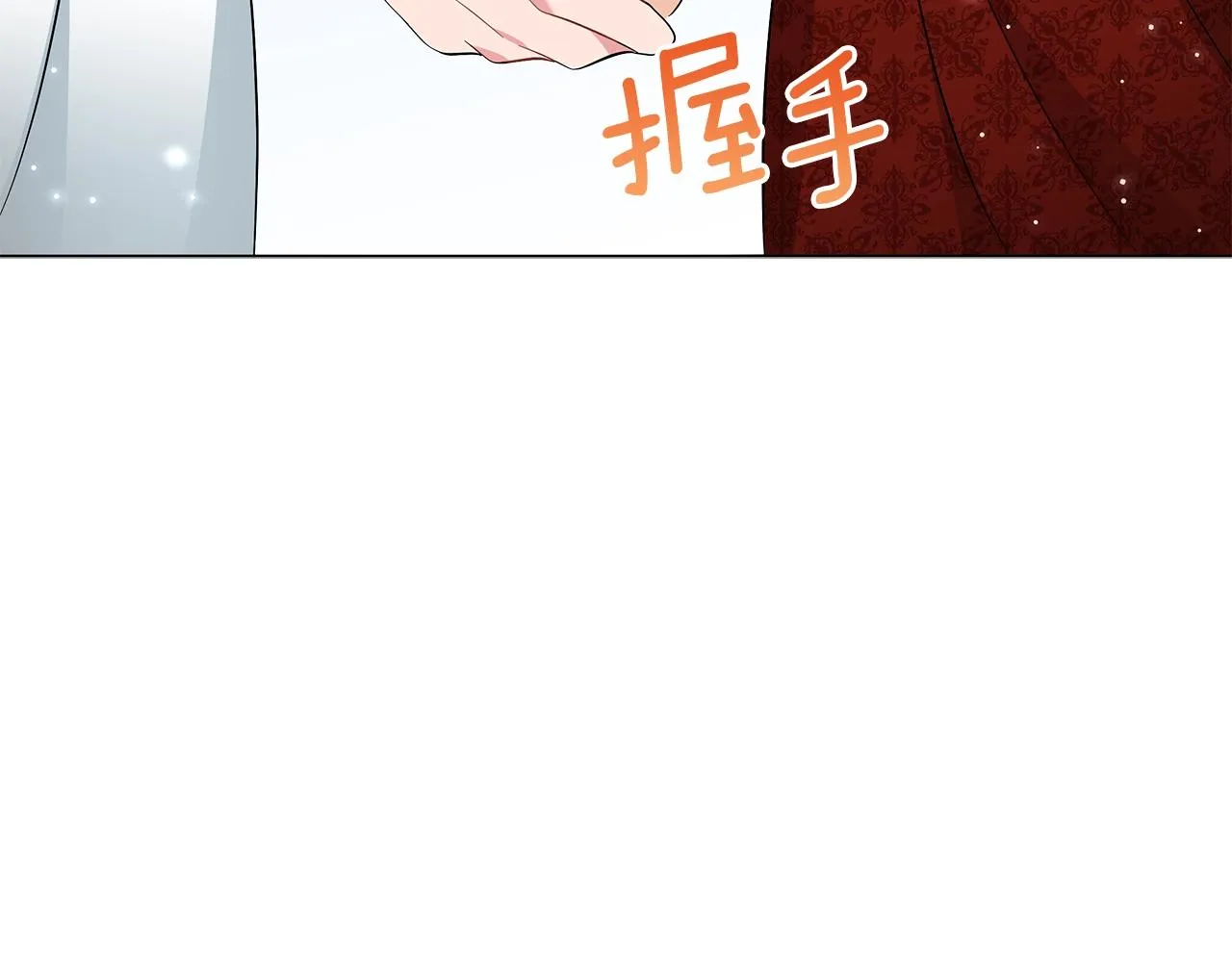 第21话 姐姐想插足？ 第107页