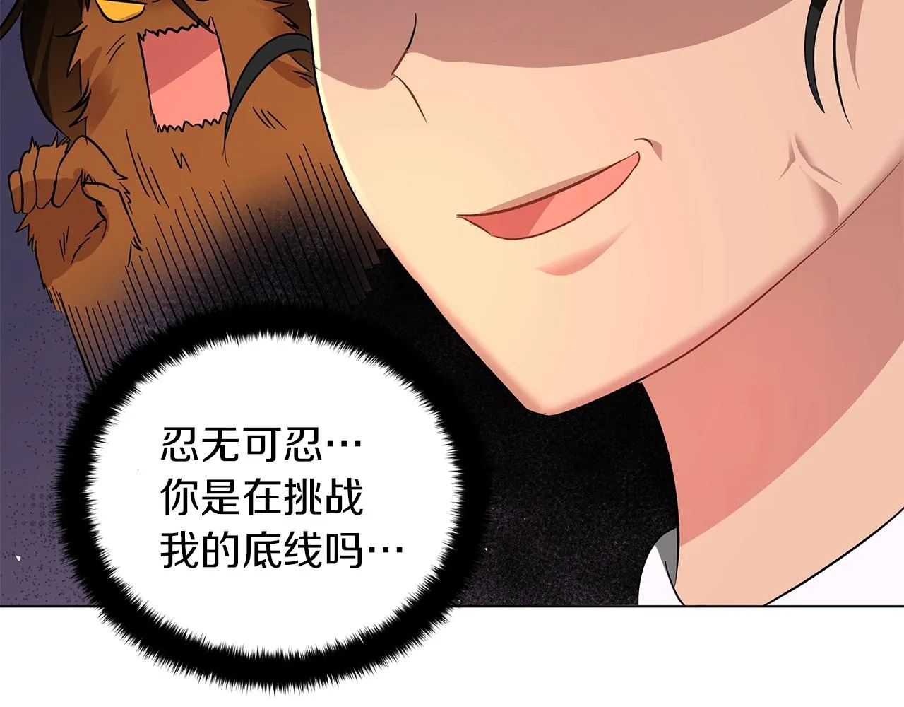第21话 姐姐想插足？ 第113页