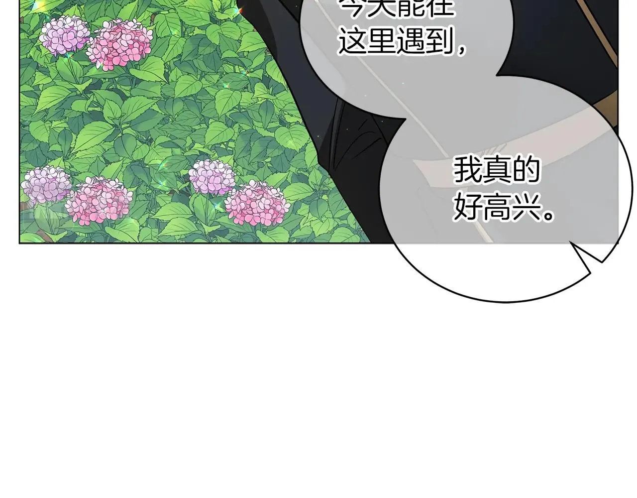 第21话 姐姐想插足？ 第118页