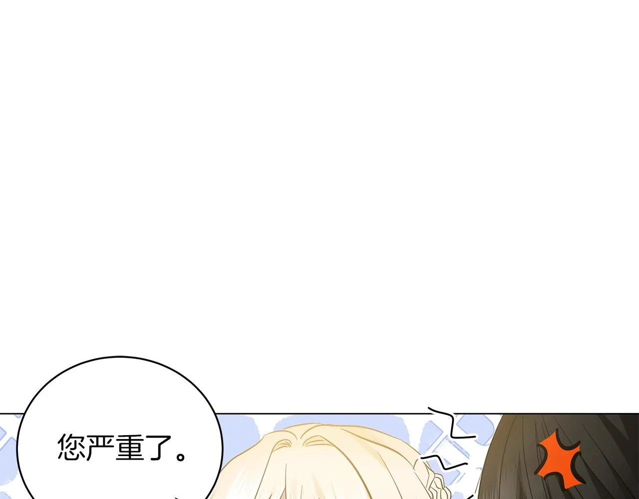 第21话 姐姐想插足？ 第119页