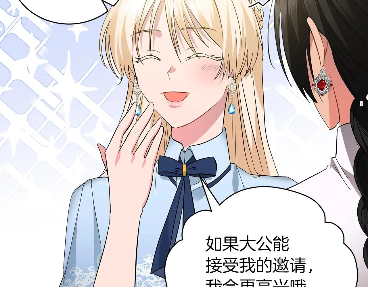 第21话 姐姐想插足？ 第120页