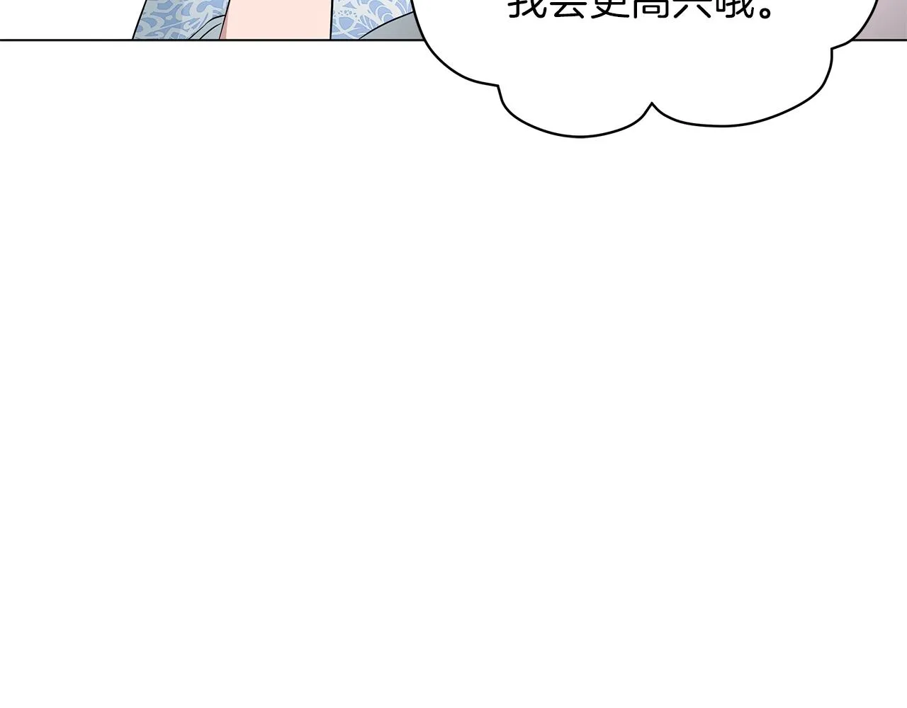 第21话 姐姐想插足？ 第121页